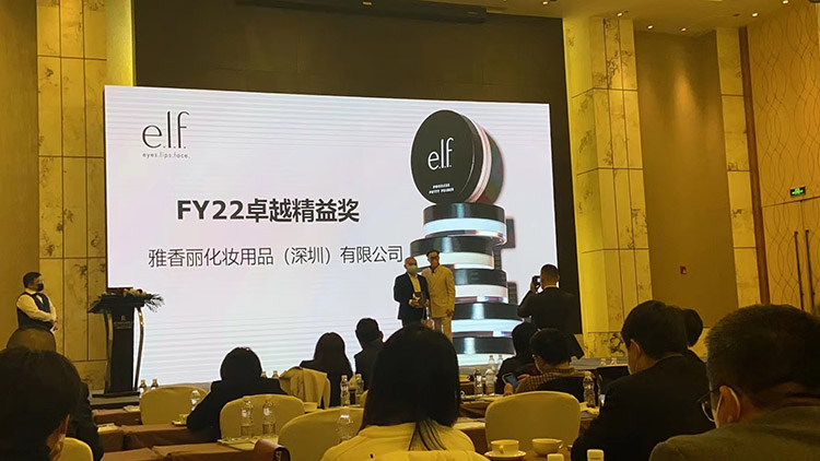 91麻豆国产精品视频化妝用品（深圳）有限公司 榮獲 供應商 “卓越精益獎”