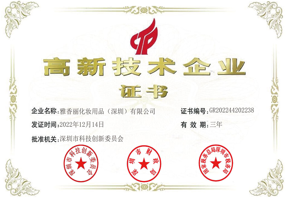 熱烈慶祝91麻豆国产精品视频被評為2022-2024年度國家高新技術企業!